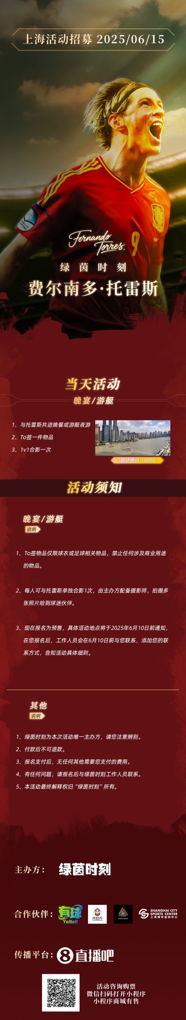 Have dinner together + night tour of Huangpu River😍Torres China Tour June 15th Yacht Dinner Arrangements are coming!
