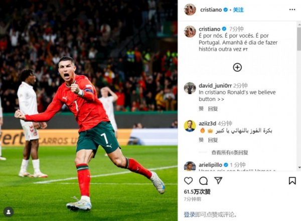 Preheating the European League final, Ronaldo s social media: For Portugal, let s make history again