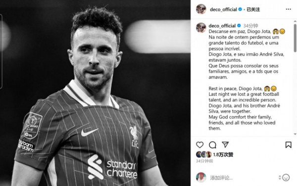 Deco posted a message to mourn Jota: We lost a great football genius