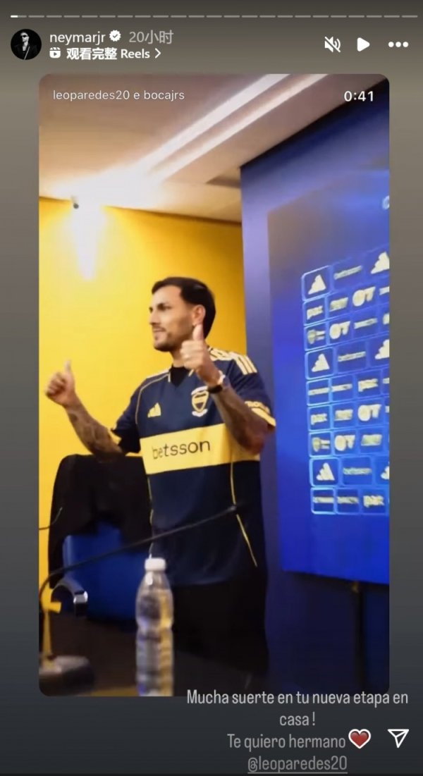 Neymar s social media wishes Paredes: I wish you all the best in the new stage& I love you, brother