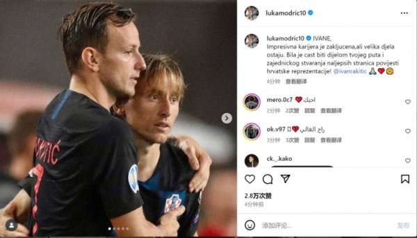 Croatian dual core! Modric pays tribute to Rakitic: It s an honor to be part of your journey