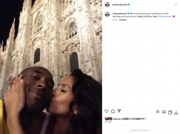 Vanessa social media wishes Kobe a happy birthday: We love you and Gigi very much