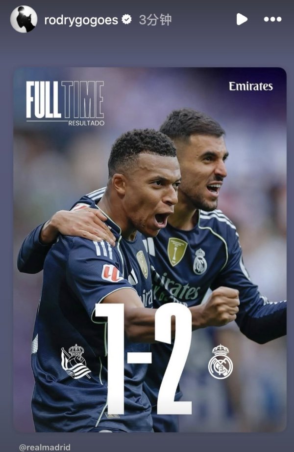 ⌛️Continue to wait for the opportunity! Rodrigo, who has not appeared, reposted Real Madrid poster to celebrate team victory