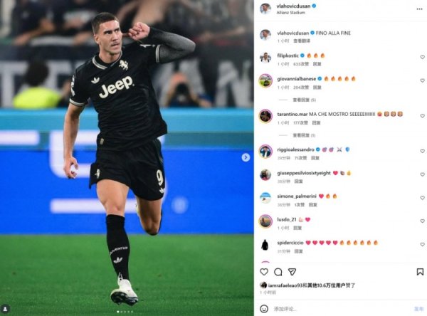 Substitute made a 2-shot shot and 1-pass. Vlahovic posted a photo on social media: Persist until the last moment!