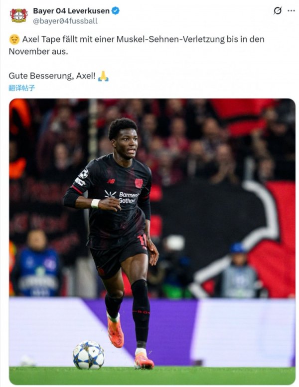 Official: Leverkusen s 18-year-old central defender Tappe suffered a tendon on the back of his left thigh and is expected to return in November