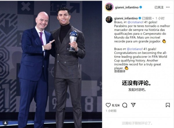 Infantino: Congratulations to Cristiano Ronaldo for becoming the top scorer in the World Qualifiers. The great player once again achieved an extraordinary record.