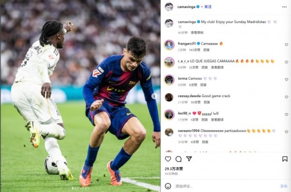 Camavinga posts photo against Pedri: My club! Enjoy, Real Madrid fans!