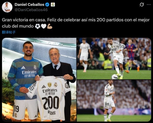 Receive a commemorative jersey! Ceballos social media: It’s an honor to play 200 games for the best club in the world