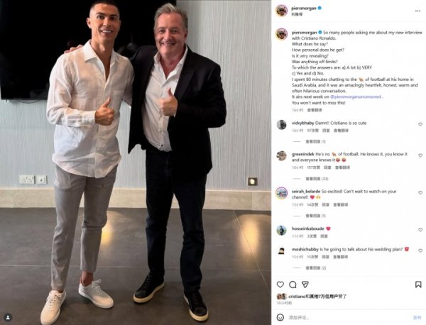 Morgan: Cristiano Ronaldo’s 80-minute interview will have a lot of exciting news! Contains many personal topics, not to be missed