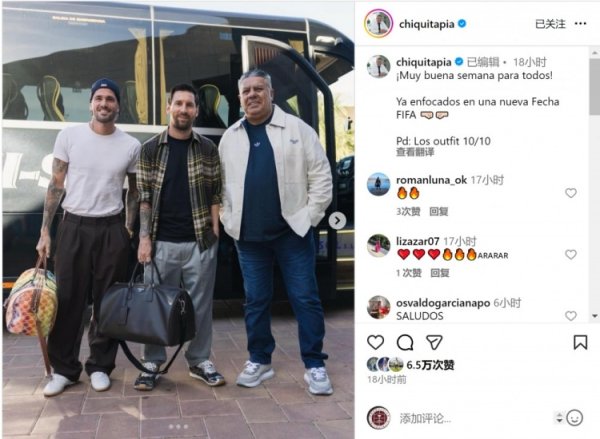 Tapia, chairman of the Arab Football Association, posted photos on social media of welcoming Messi and De Paul: perfect outfit