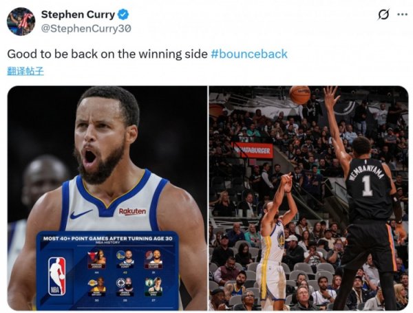Scored 46 points! Curry tweeted: It feels so good to be back on the winning track #rebound